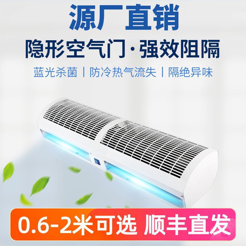 商用非制冷超薄强风风幕机