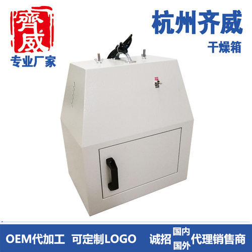 齐威仪器WS70-1红外干燥箱   温度：200℃   温度不可调节