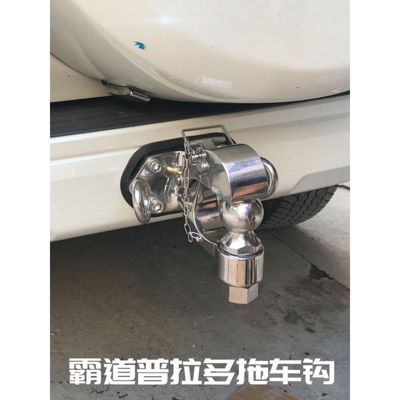霸道改装专用拖车5钩普CRC拉C多陆巡FJ酷路泽L120lc10拖杠后车牵