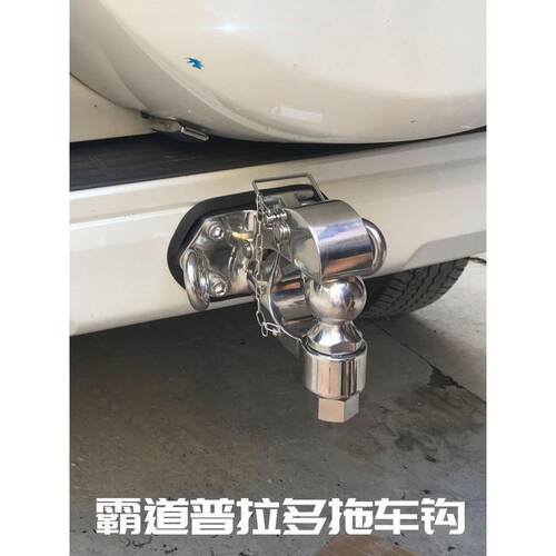 霸道改装专用拖车5钩普CRC拉C多陆巡FJ酷路泽L120lc10拖杠后车牵