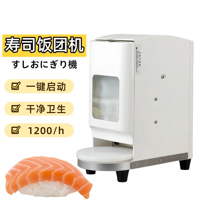 全自动寿司自器TUM寿司饭团机手动寿司机机寿司模具饭团动成型机