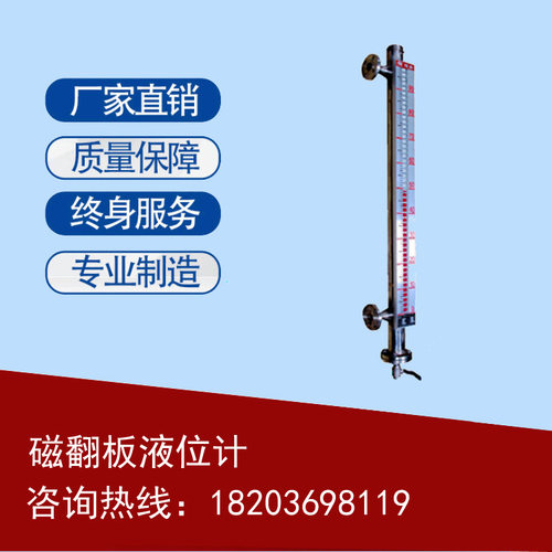 FRD-UHZ顶装式侧装式磁性翻板液位计  红绿磁敏电子液位变送器