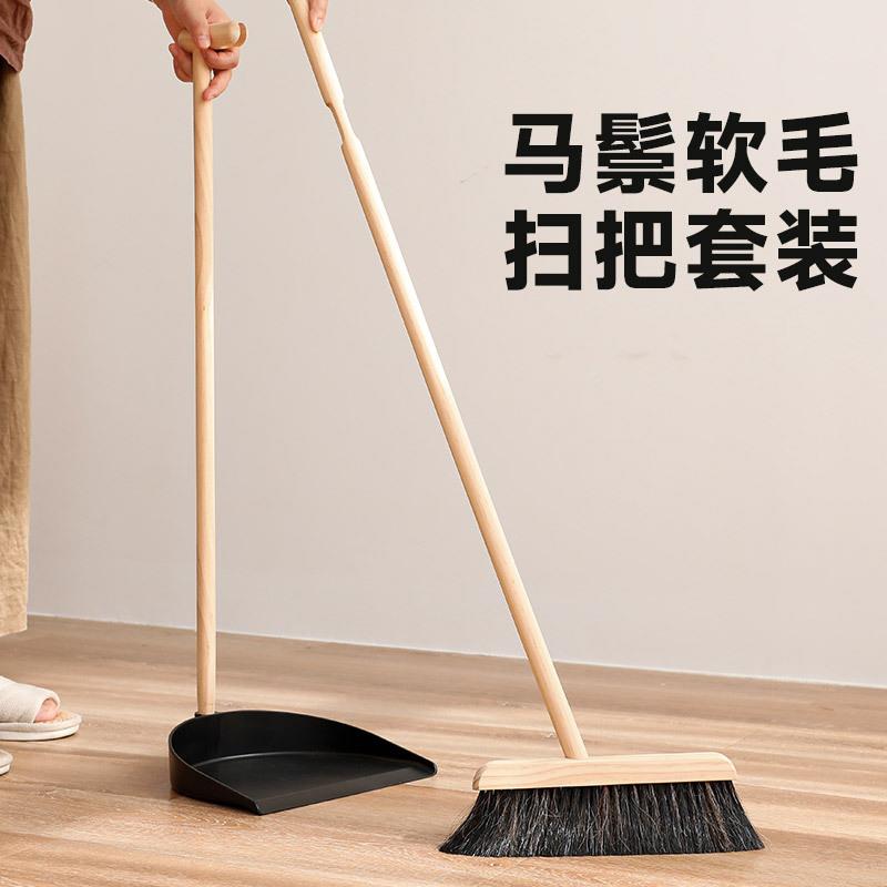 马鬃毛扫把套装家用扫簸箕组木合468地板软毛单帚垒个扫地笤帚德