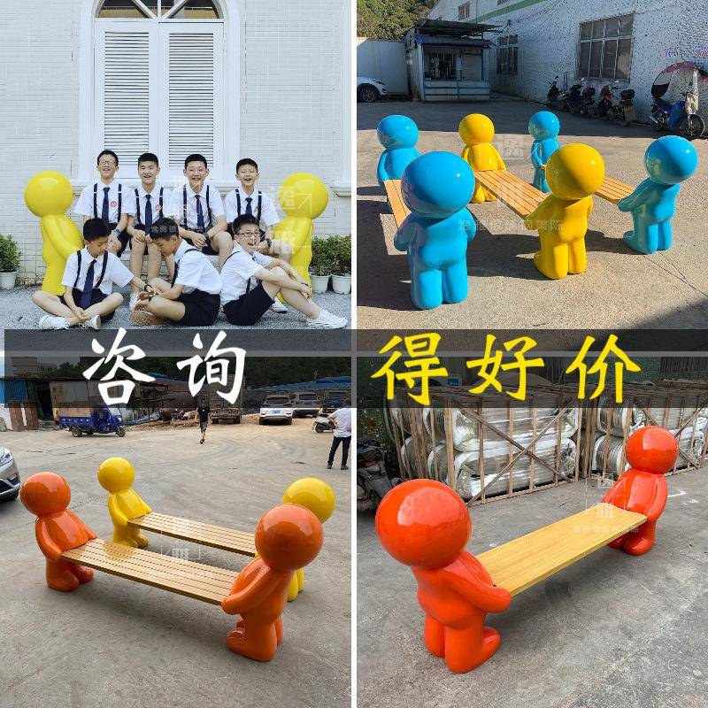 玻璃钢座户椅外公景观长园椅校园卡通人偶抬椅商场休闲03创区意坐