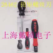 德国威汉wiha252扭力起子64RYK620.5 28.0扭力2螺丝批