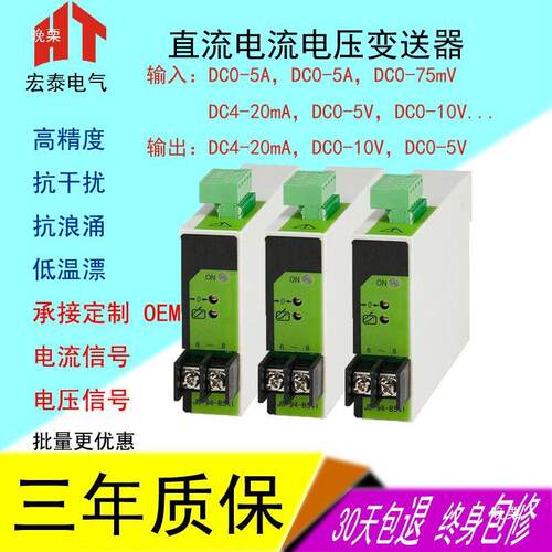 JD019B4-S5U直流电压电流变送器输入-75mV1A输tfgfglo$出4-20mA0-