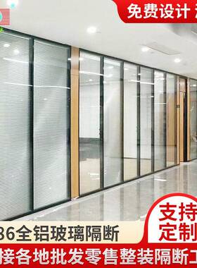 百全钢化玻璃隔铝DETI86断酒店饭店隔断叶隔断会室议高玻璃隔断半