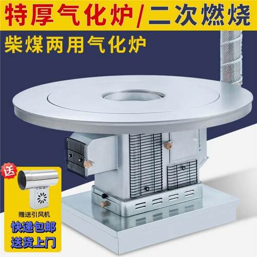 新款气化用炉农家用无XMP烟烤火炉季室内柴火村炉柴煤两汽化冬取