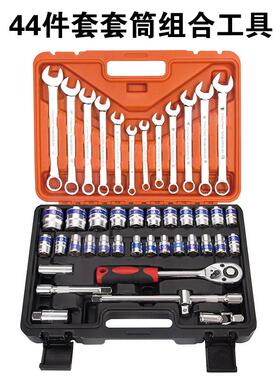 随车便携44pc螺丝式维工套具筒扳手修组套汽工具修套装