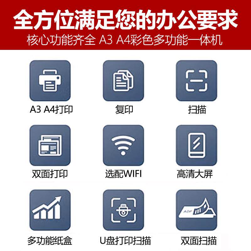 办公专用打机柯美36548C368（办558658彩印色复印机一体机8A3A4商