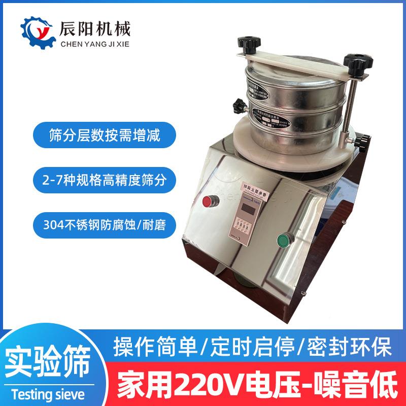 机标准检筛分机分样筛筛实ISU验室电动验分析筛检验筛实验筛机试