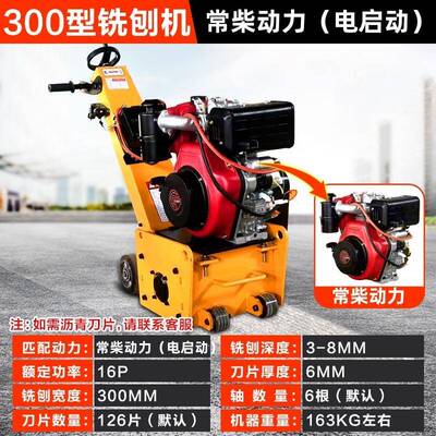 7.kw电柴油混凝土小型路面5铣53663刨机手推式地机地面清灰动洗刨