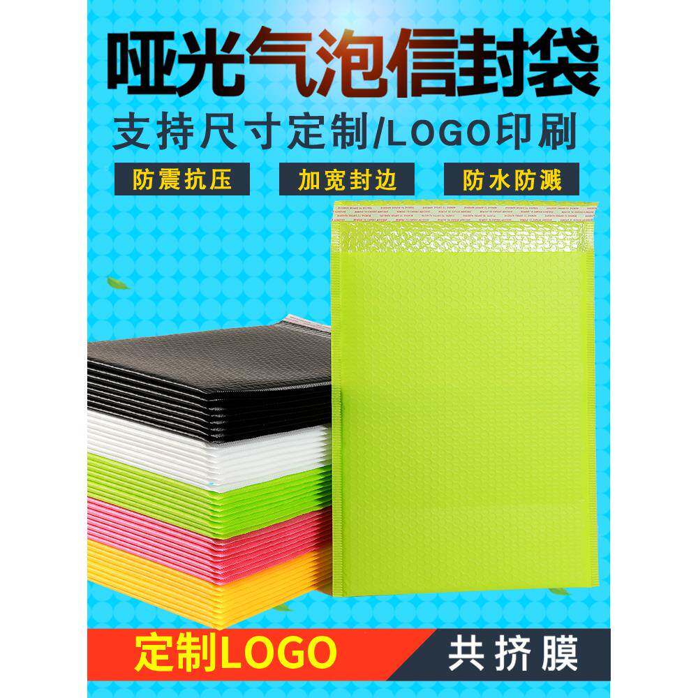 气信封DOA袋色哑光泡防水包袋快递包装泡沫袋子共挤打彩膜气泡袋