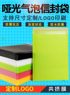 气信封DOA袋色哑光泡防水包袋快递包装泡沫袋子共挤打彩膜气泡袋