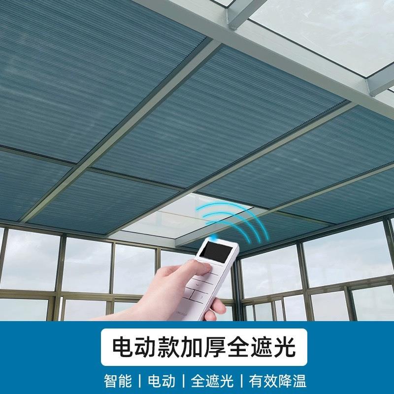 阳房遮阳顶电帘动天棚蜂巢帘手动遮玻璃房大天阳窗折叠窗帘天棚蜂