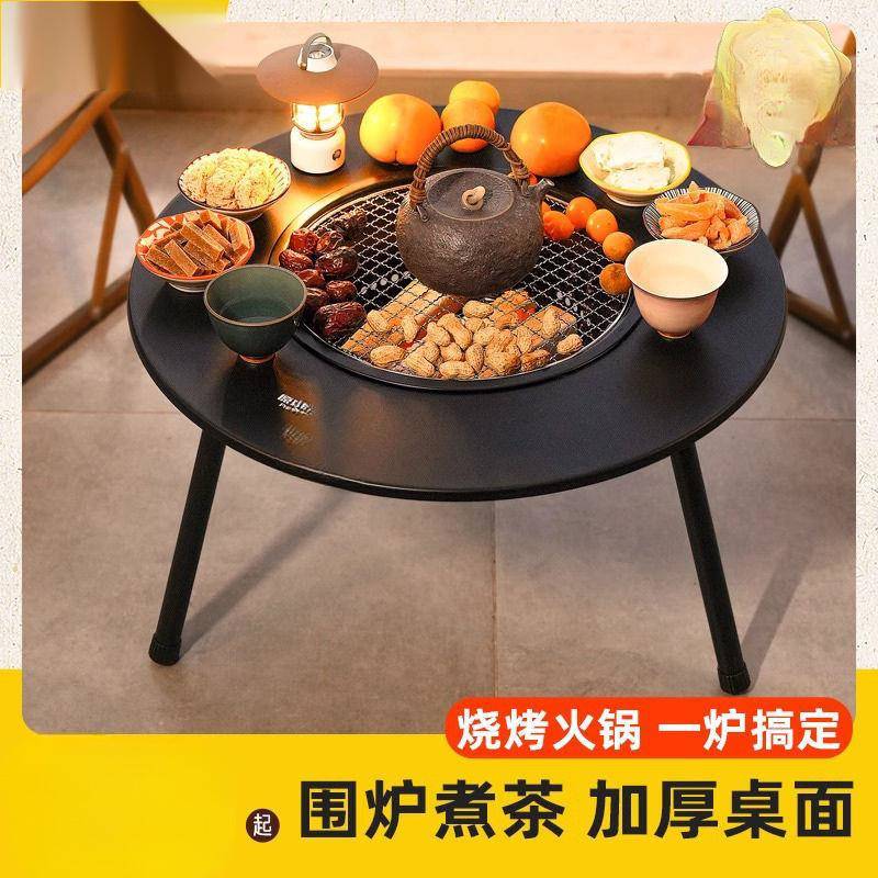 桌盆烧烤室内桌面炉原始人煮茶外取暖一体户烧烤架A12200围炉套装