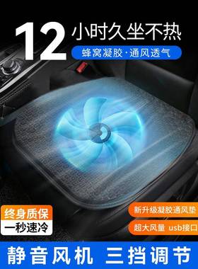 汽车坐垫季通风凉垫单片载车凝胶座垫夏夏天透气散热车座TJT椅屁