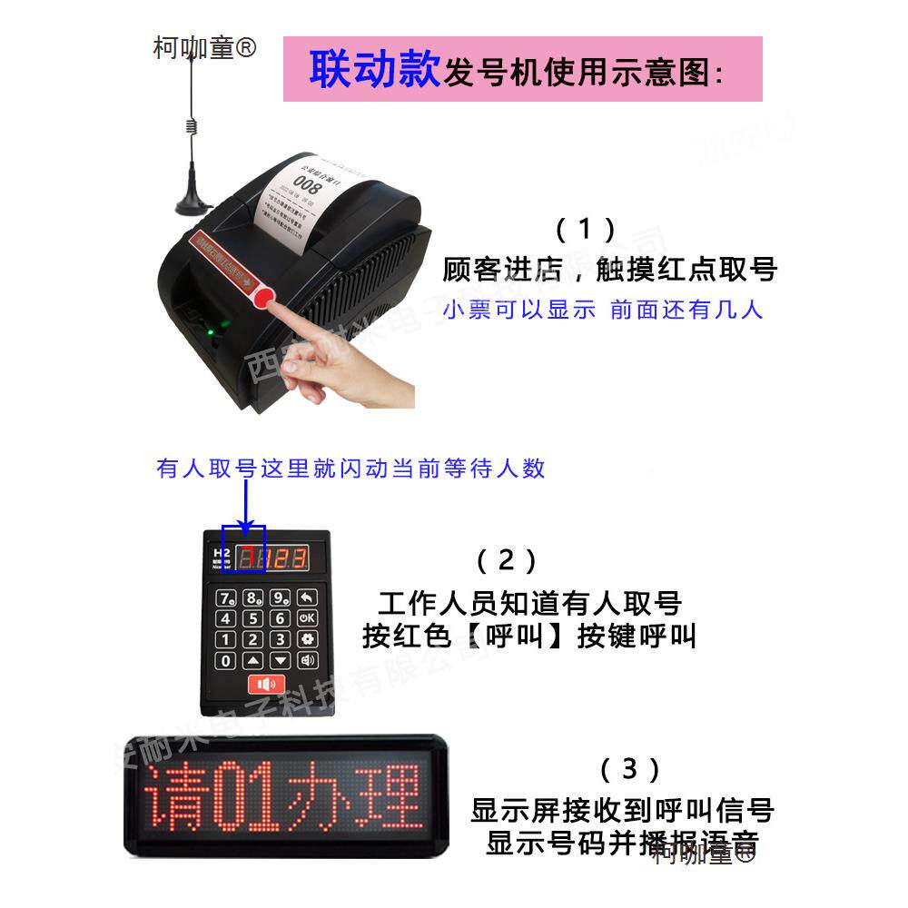 小型叫排取队495机诊所餐馆取票发机自助取号机号系统号简易麦太