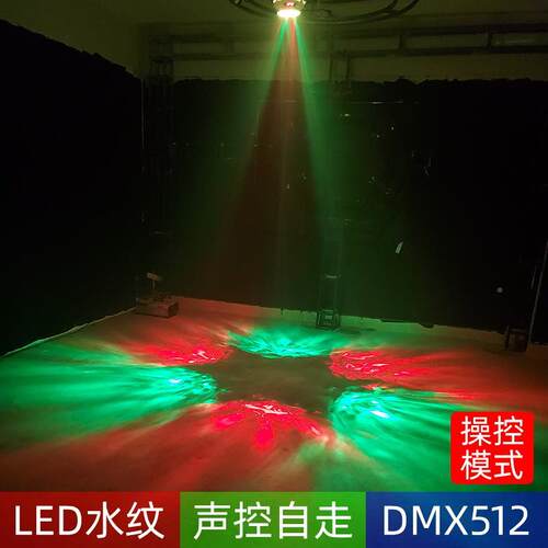KTV氛围灯六灯YDH-116蜂水眼纹灯七彩灯酒吧闪光灯房旋转效果舞台