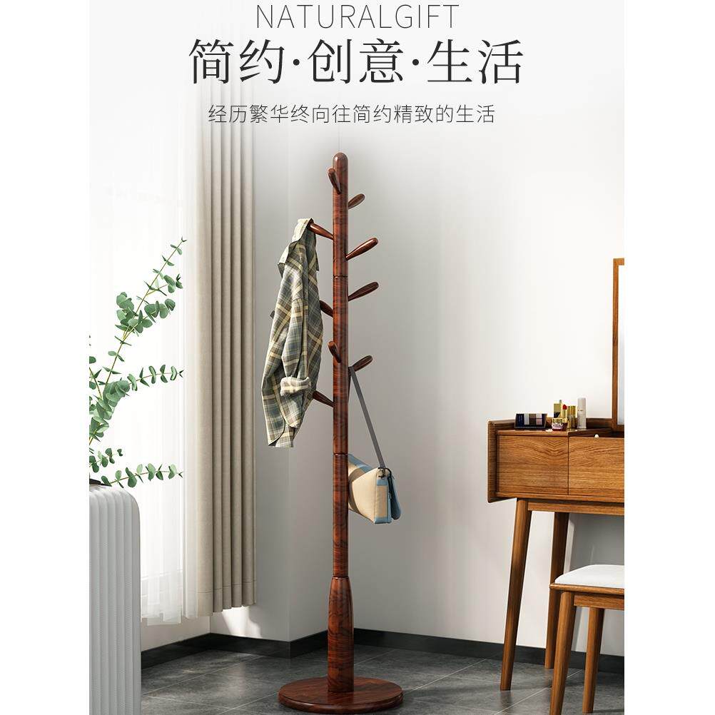 实木色衣架落地卧室简易衣帽架儿童简058约衣白创意服架衣子家用