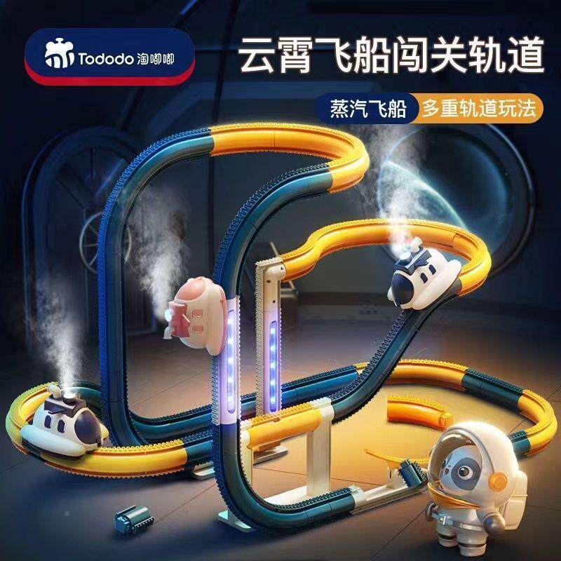 飞船云霄轨儿童男蒸3闯关积木拼装56076汽具车汽火车益智玩道5岁