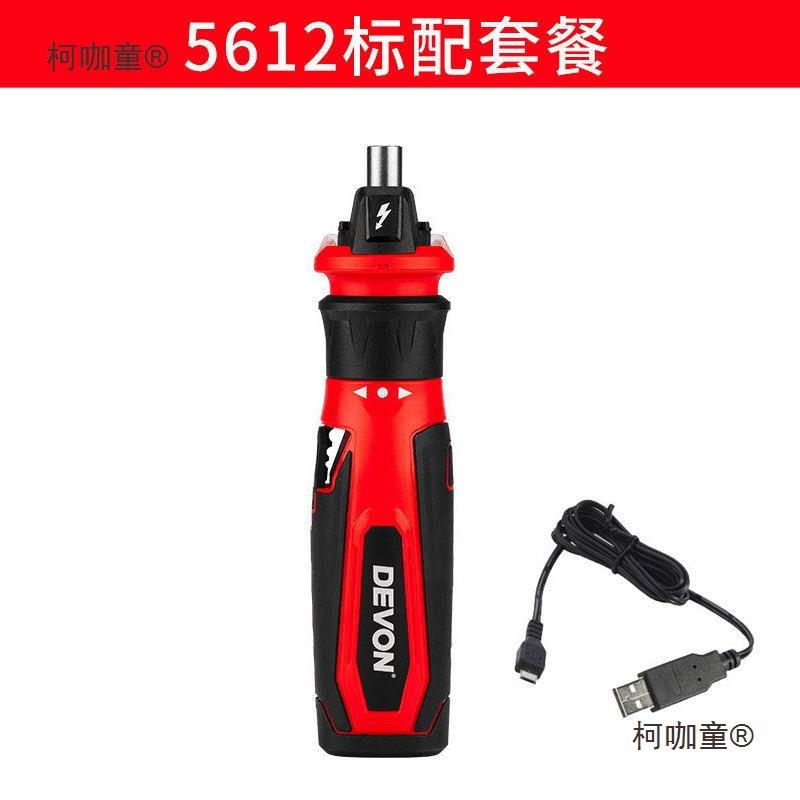 5612电动螺丝批型电起子家用小手自体多一功能739电工可麦充太保