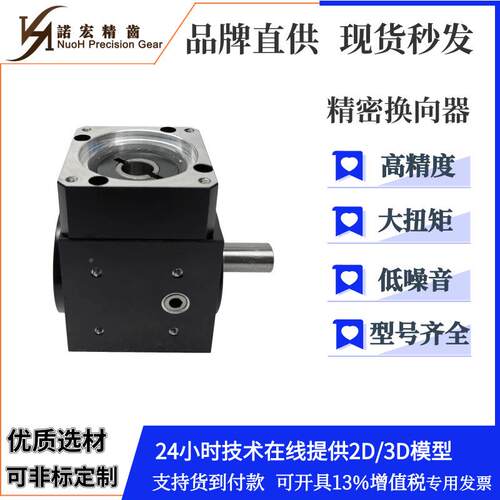 微精密向器ATAT090-FL09F0-L孔入轴出式直角换转型向箱伺服换向器