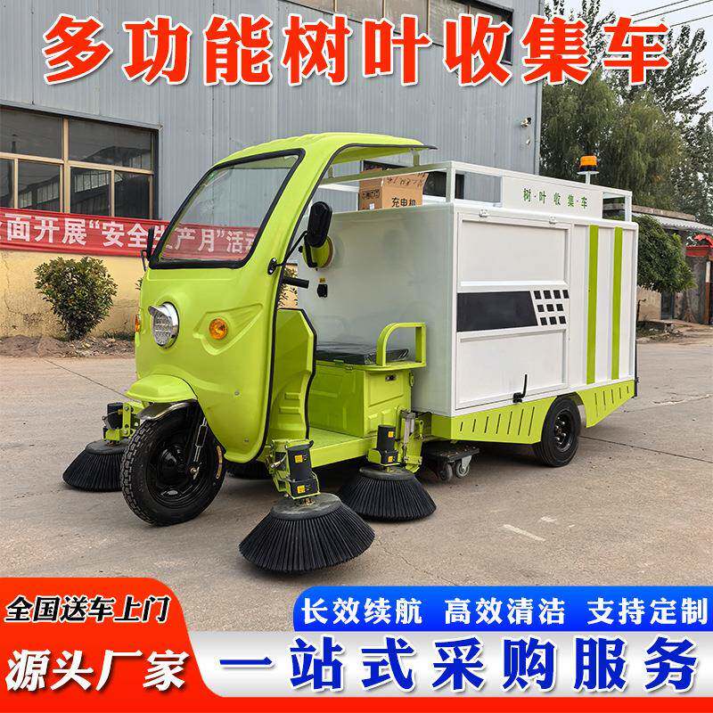 背电动树园叶收集车清扫式343林绿化环卫道路清洁吸扫一桶体扫路