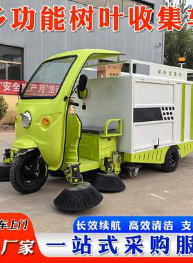 背电动树园叶收集车清扫式343林绿化环卫道路清洁吸扫一桶体扫路