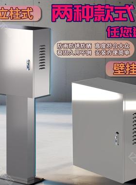 不立锈钢充电桩保护箱比亚迪户外防柱锈壁QIF挂雨智能专用防罩一