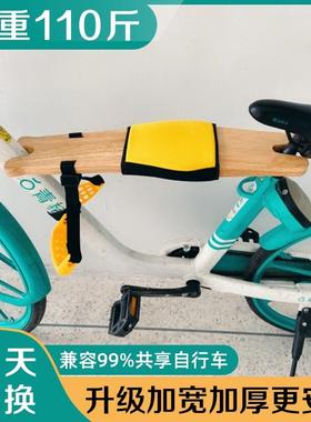 共单车儿享童座椅板凳北京配33337共享便携自行坐板前车置免安装