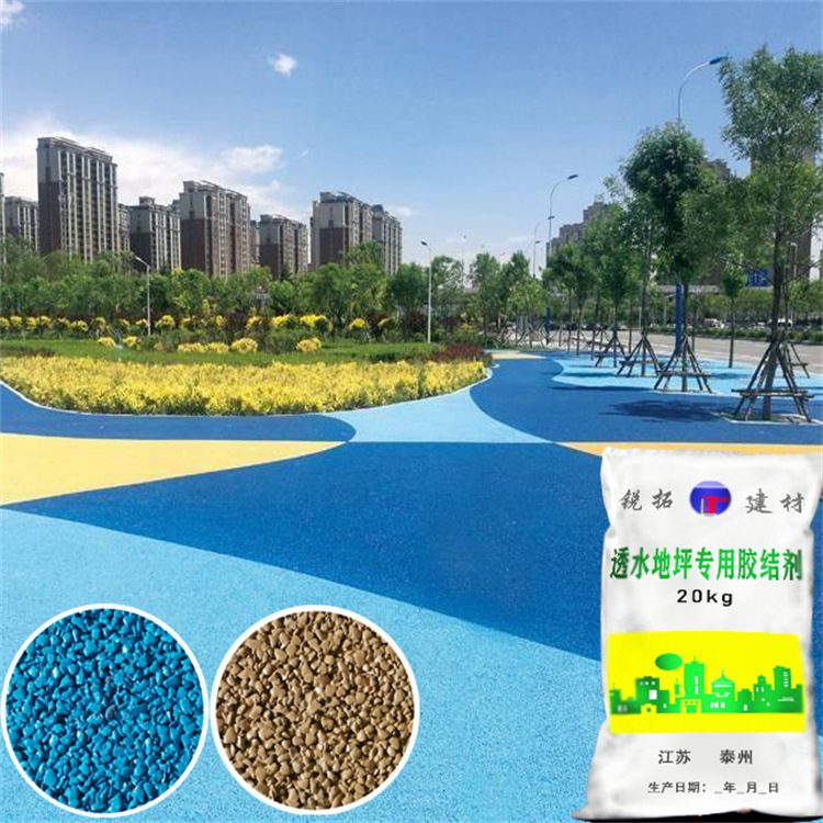 彩色多孔透水地坪增强胶