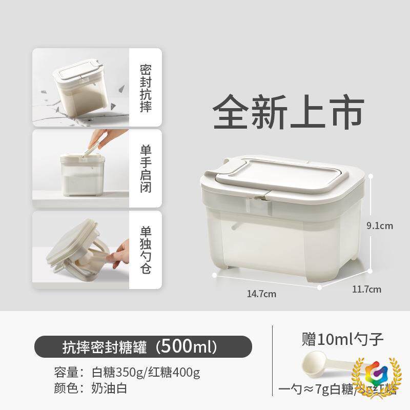 ?居元素白糖罐家用密厨塑料F$px}d$p装糖罐封白砂房糖罐高料颜值
