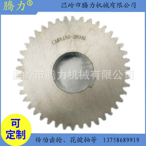 CAK6150-2816L机床齿轮传动轴