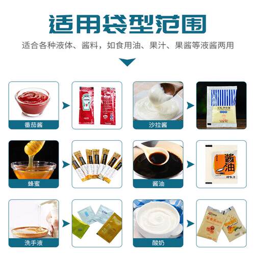 高速蜂蜜状袋包装机设备膏装状膏滋包条装机470全自动膏方灌装机