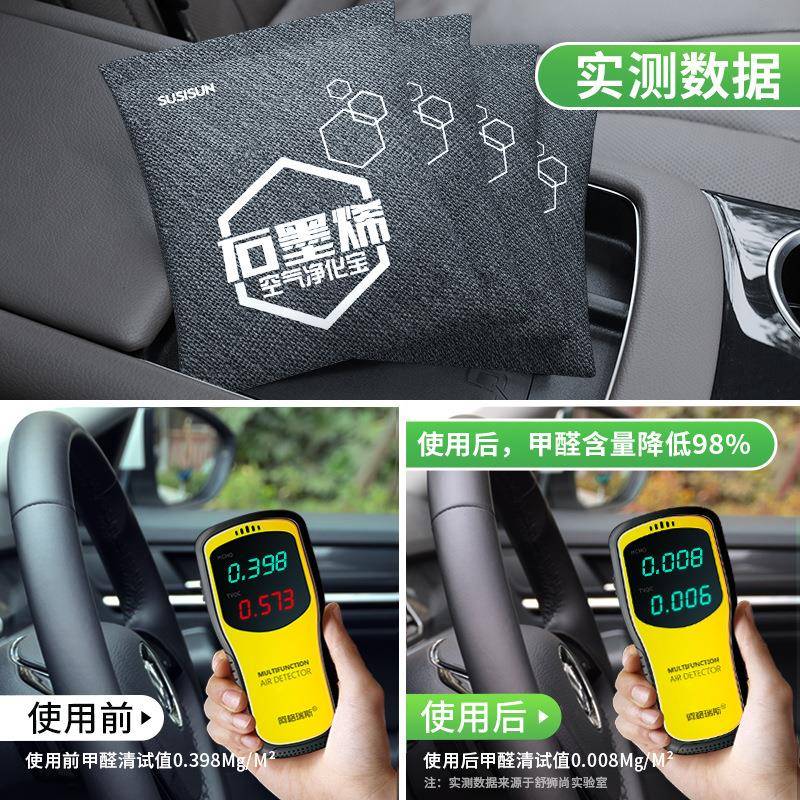 竹炭94184包汽车用活性炭包载除甲异醛去除味碳石包墨烯新车内除