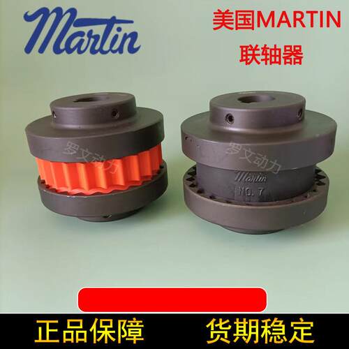 轴器马丁联齿套MATIN3018H9H10RH111H12H11E2E齿式外齿套