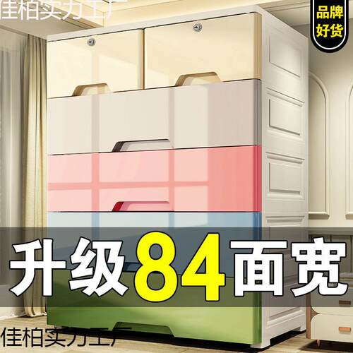 乐收纳柜子超大号70c能m也宽加高见详情柜加厚储物多功抽屉式五斗