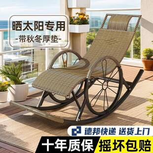 摇阳台EGV家用厅躺椅休闲懒人午逍遥椅大人客午休老人摇椅藤椅休