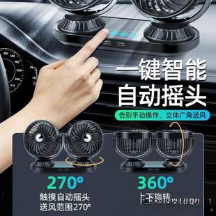 电风扇车载制冷庞娲自动大扇摇车头内即插即用货车大风功率快长途