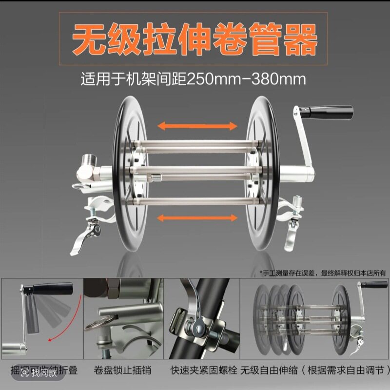 小亿无级拉伸清洗机洗车水管卷管器高压钢丝管管子收纳架出水管