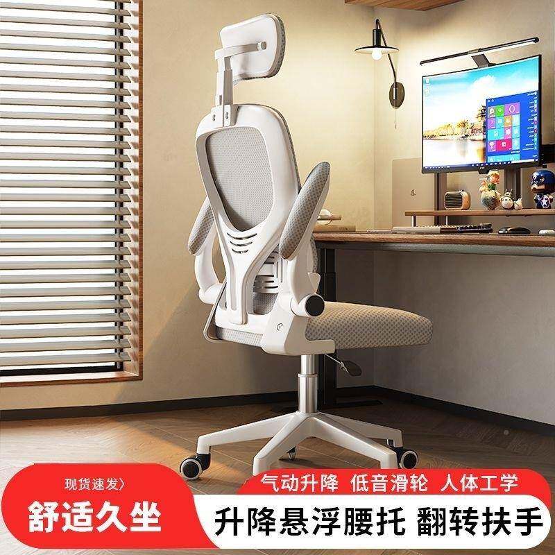 电脑椅子靠背1久坐舒体服人电竞椅工书学办公座椅宿舍学习桌椅迪