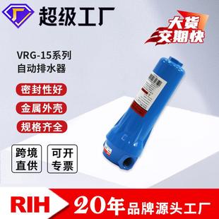 IH瑞亨压缩空气排精密过器空压机R油水分离器自动水器滤铝632合金
