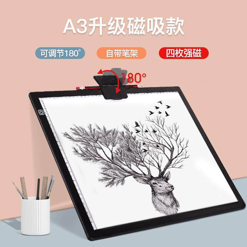 LED磁吸拷贝描395台儿手童彩绘素画发光透写板a3发光数字写板拷贝