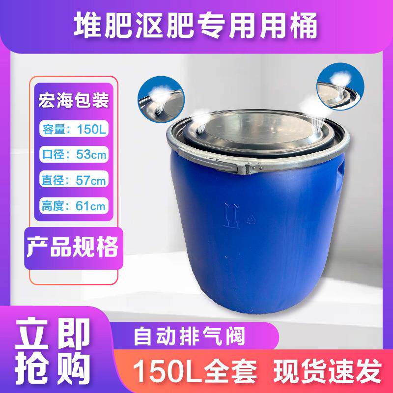 特厚法兰桶酒发酵909桶密化工桶封甘水桶箍铁桶桶塑料圆桶蓝色塑