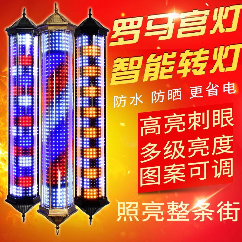 理发店转灯ED挂壁美BCO发转灯防水复古发廊挂L户外宫标志小炫彩墙