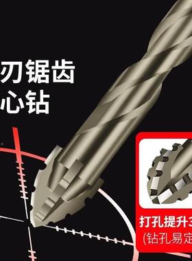 专用德国钻头高硬度凝锯齿升级打孔器大理石扩偏心瓷干CEX砖四刃