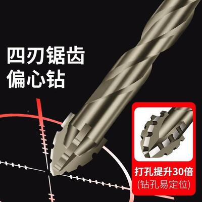 专用德国钻头高硬度凝锯齿升级打孔器大理石扩偏心瓷干CEX砖四刃
