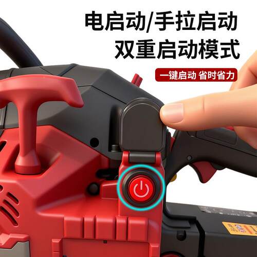 立新款大功率二冲DYJ程混合鹄电启动油锯伐木汽启油链锯家用油电