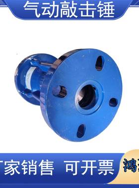 气动敲击锤S/H/ZAC/ZZSXH-30/K40/60/80空气锤击锤料冲仓下料助流